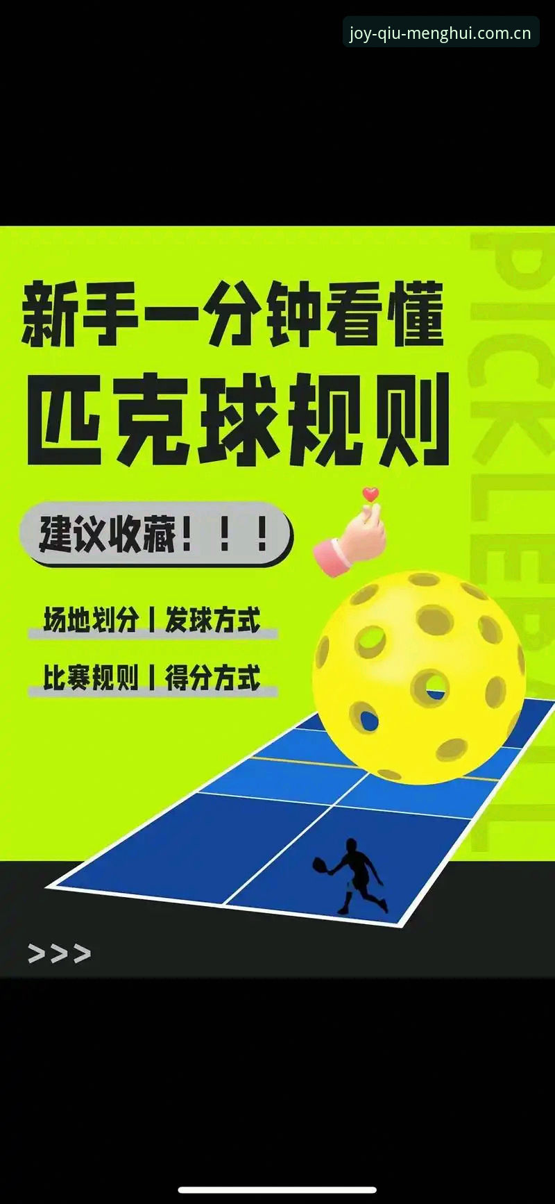 球盟会赛事娱乐 4个关键技巧:轻松掌握球盟会体育平台赛事娱乐体验