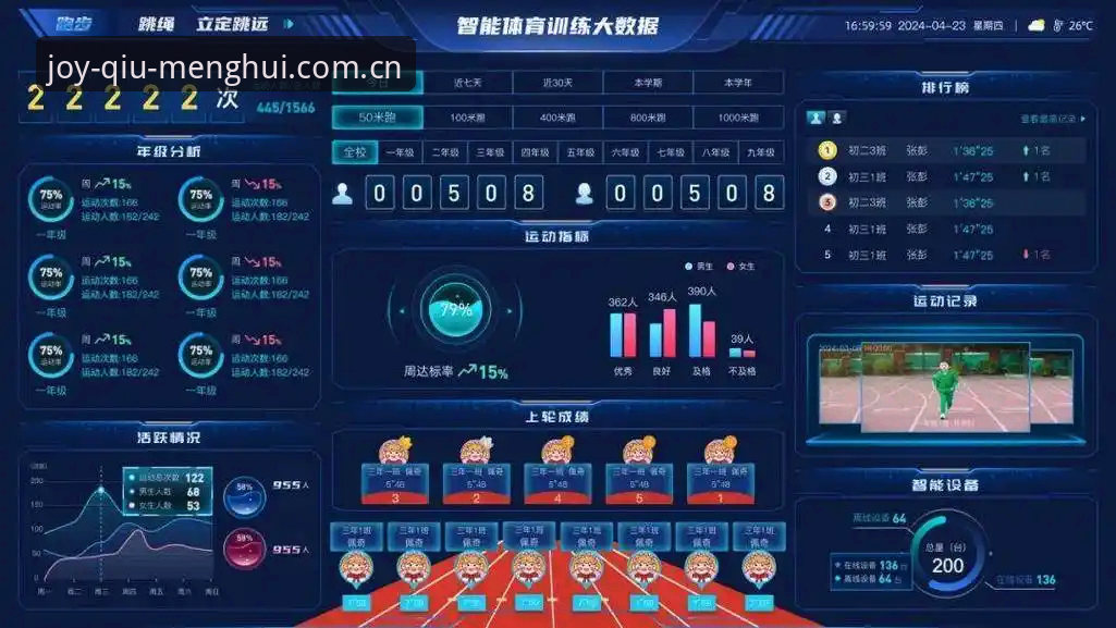 球盟会体育APP下载评测 球盟会体育平台全面评测:从入口体验到APP功能的全方位探索