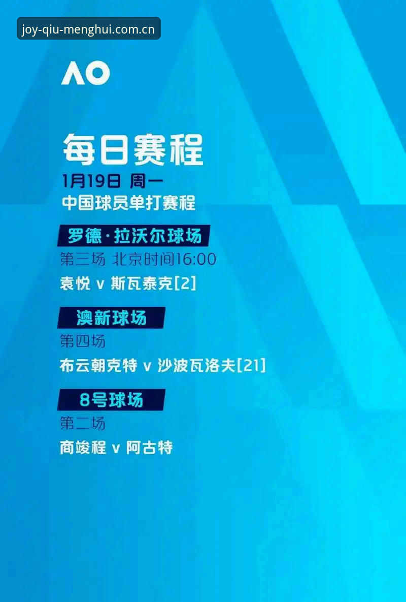 球盟会体育APP下载 中国足球“禁足风暴”深度评测:从第三批名单看行业治理新趋势